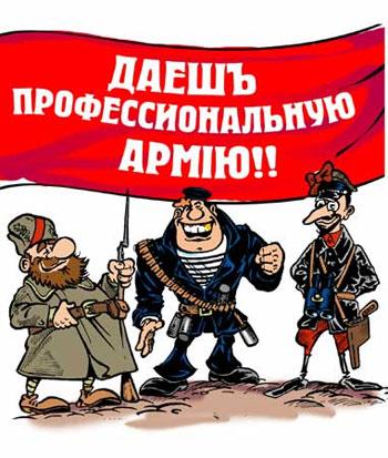 Ставропольцы идут в армию